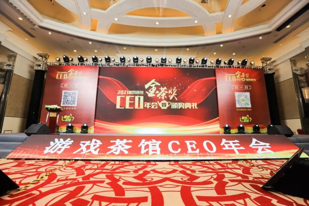 群星璀璨齐聚上海，第九届金茶奖盛典圆满落幕