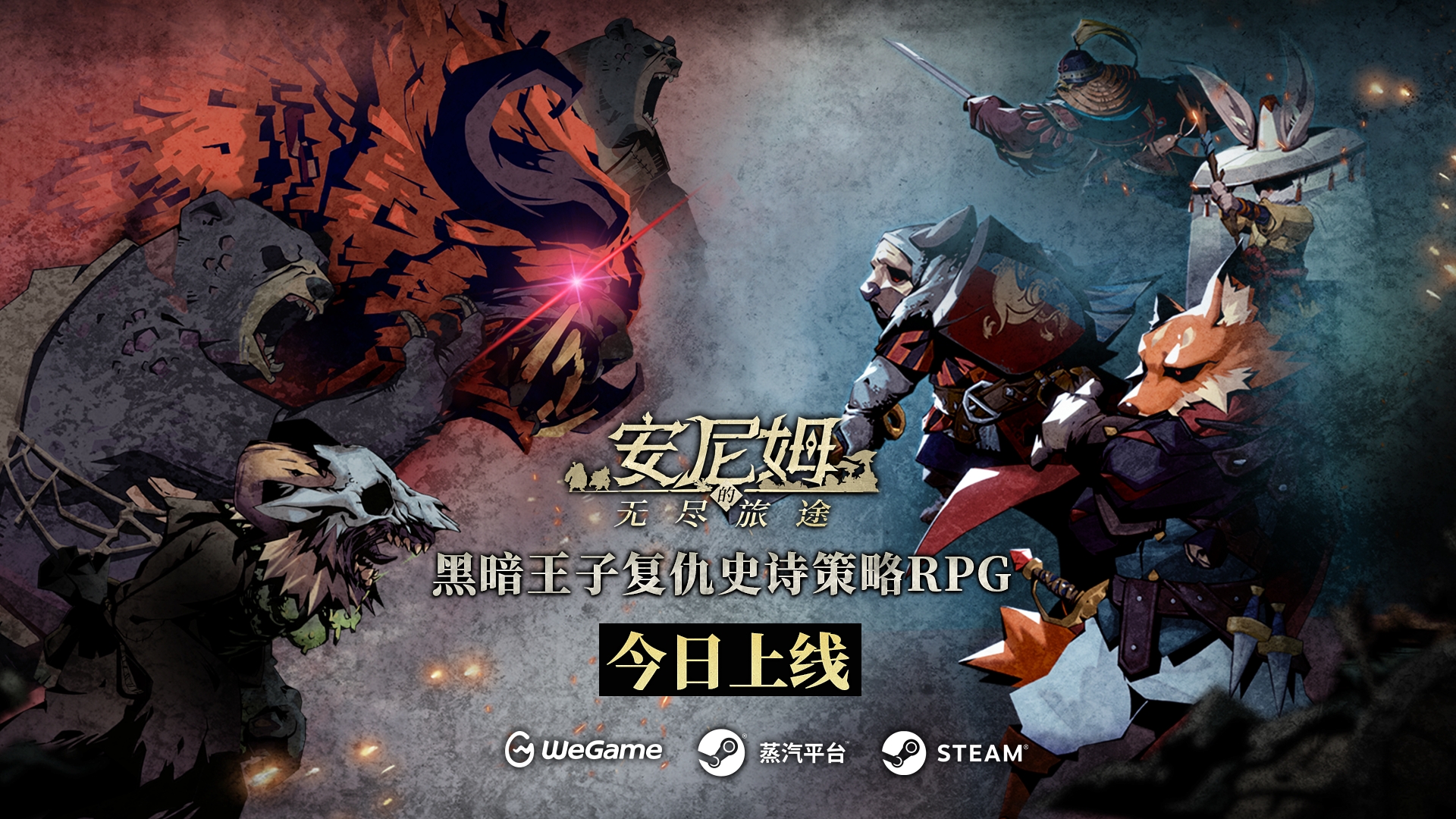 福瑞风回合制RPG《安尼姆的无尽旅途》PC版今日上线