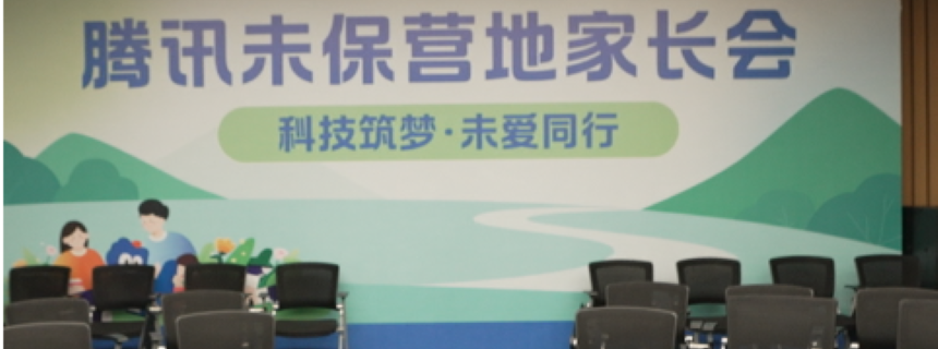 爱玩游戏的我和儿子，参加了一场防沉迷活动