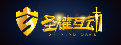 圣耀互动（北京）科技有限公司