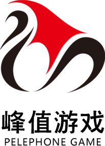 峰值游戏