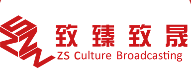 致臻致晟
