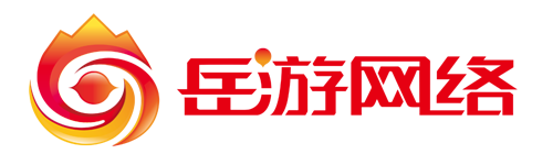 上海岳游网络科技有限公司