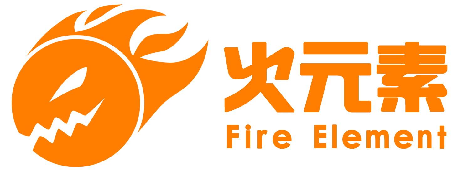 深圳市火元素网络技术有限公司