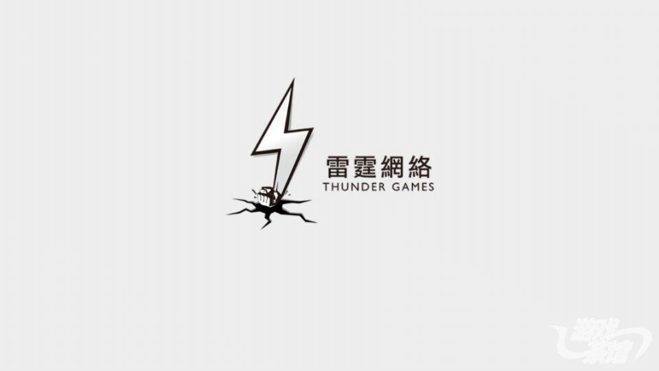 广州雷霆网络科技有限公司
