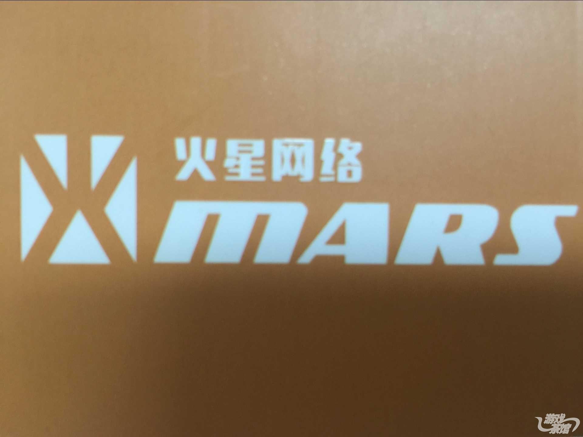 深圳火星网络科技有限公司