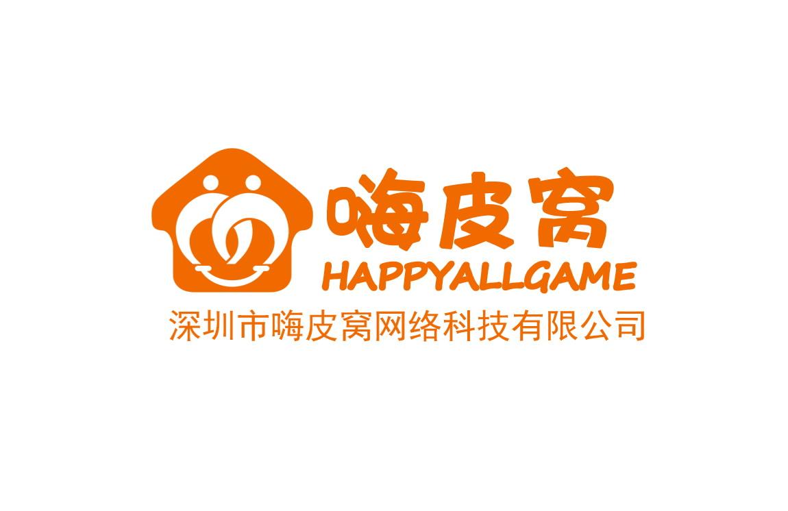 深圳市嗨皮窝网络科技有限公司