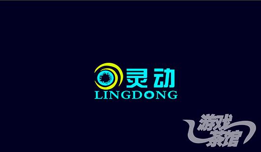 灵动科技（团队）