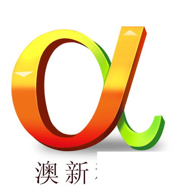广州澳新资讯科技有限公司