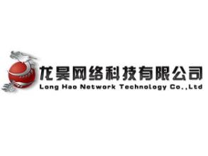 自贡市龙昊网络科技有限公司