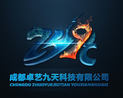 成都卓艺九天科技有限公司