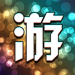 珠海果纷文化传播有限公司
