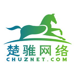 广州楚骓网络科技有限公司