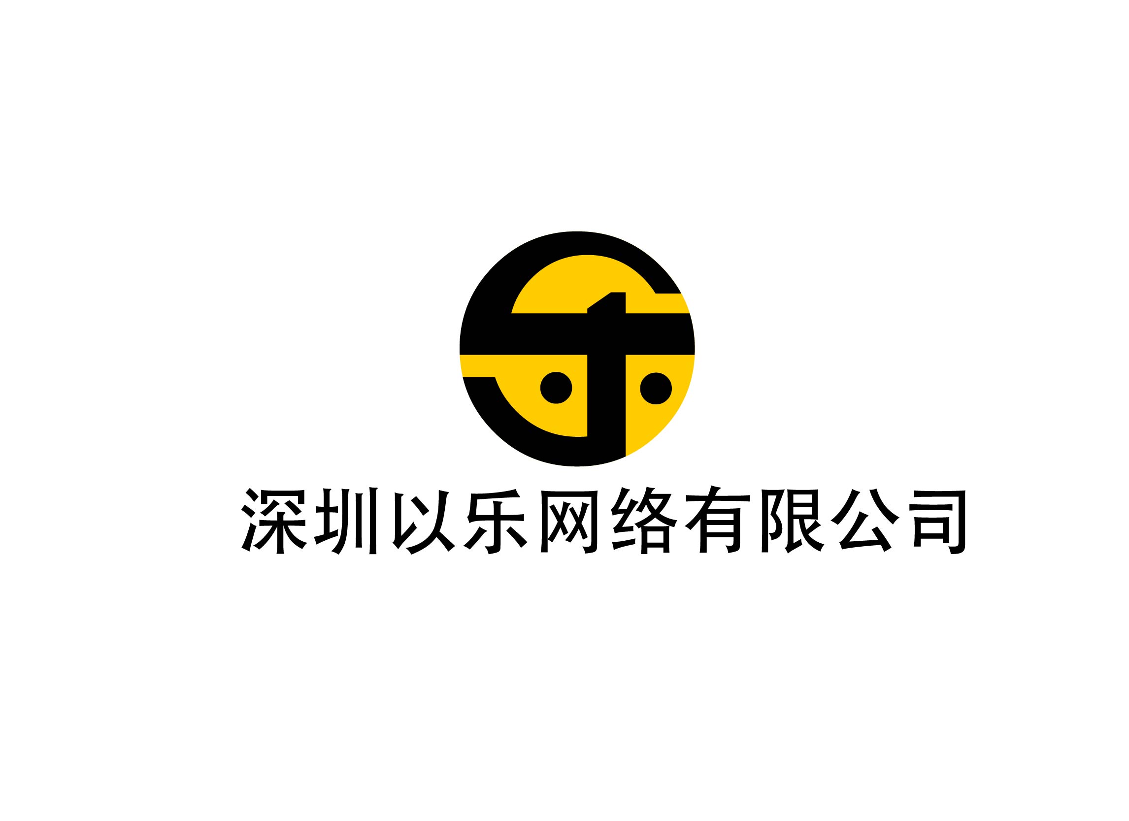 深圳以乐网络有限公司