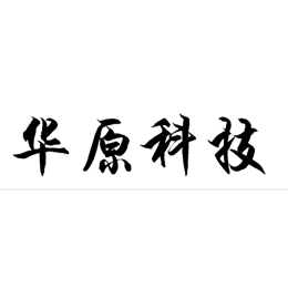 成都华原科技有限公司