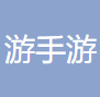 济宁游手游电子游戏有限责任公司