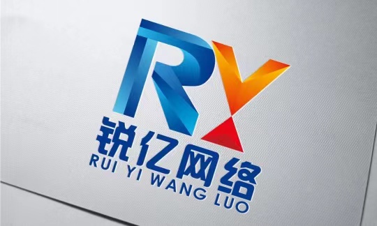 锐亿网络