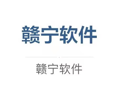 广州市赣宁游戏软件开发有限公司