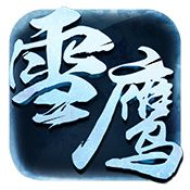 雪鹰领主