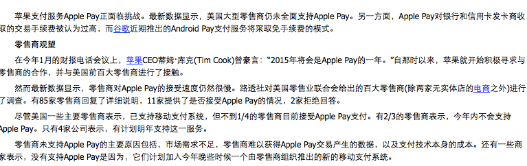 谷歌支付免手续费狙击苹果 Apple Pay陷困境