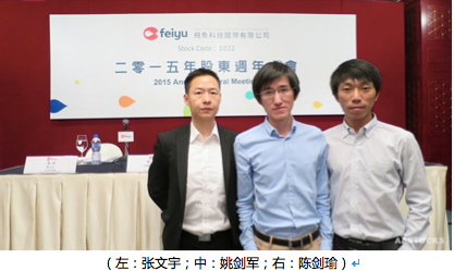 飞鱼科技将扩张至海外 意向投资VR眼镜市场