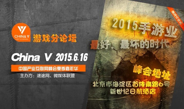 办一场游戏峰会:全世界都知道我在等谁
