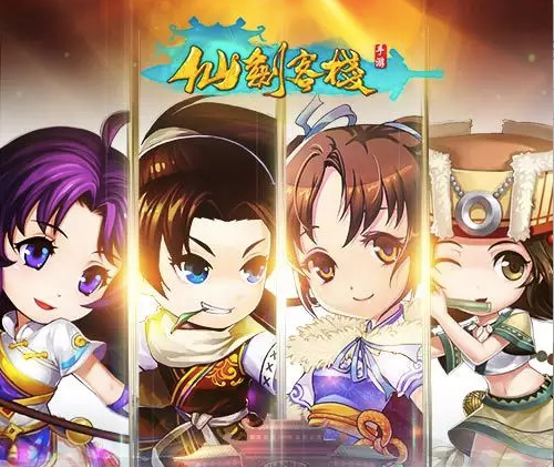 《仙剑客栈》  网剧今日首映 手游即将上线