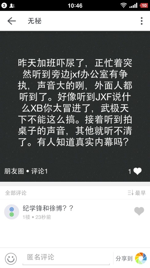 巨人纪学锋遭副总拍桌 或因新游理念不合