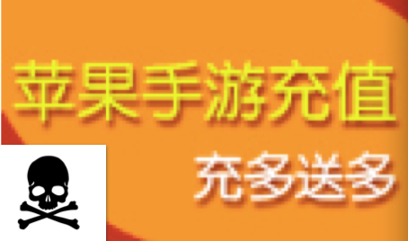 一些防苹果代充的方法|第30期