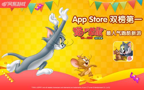 童年IP《猫和老鼠官方手游》 亮相洛杉矶E3游戏展