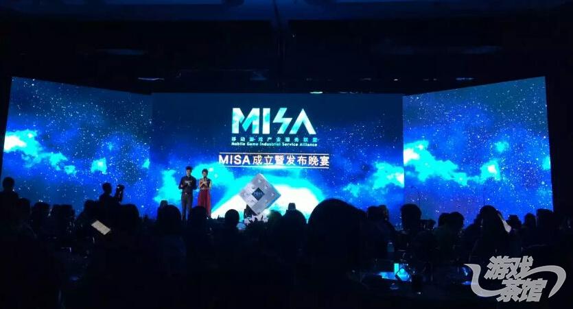 移动游戏产业服务联盟（MISA）宣布成立