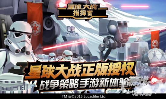 8月1日《星球大战：指挥官》发布会引爆ChinaJoy