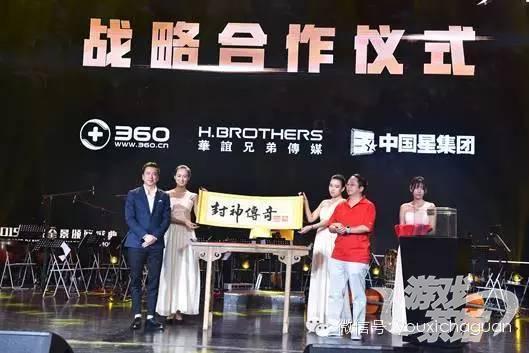 360游戏与华谊兄弟达成影游战略合作  年度巨制IP《封神传奇》全国招标启动