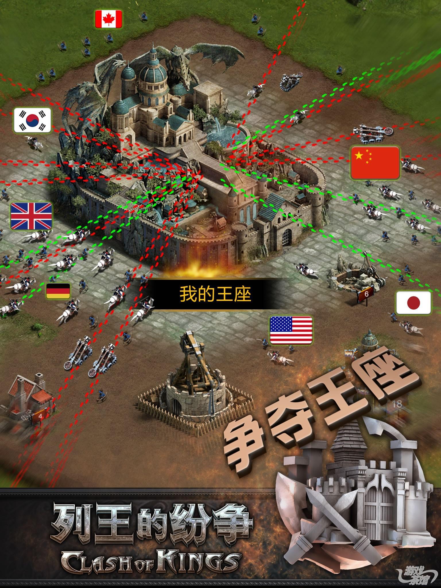 小米互娱独代智明星通《COK》国内安卓平台 8月20日上线
