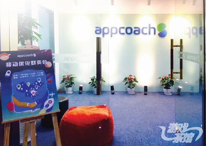 【出海先锋队】着力全球移动广告推广——Appcoach