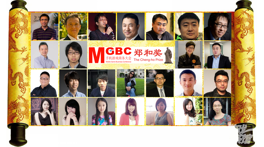 2015年手游出海“郑和奖”获奖企业全名单公布