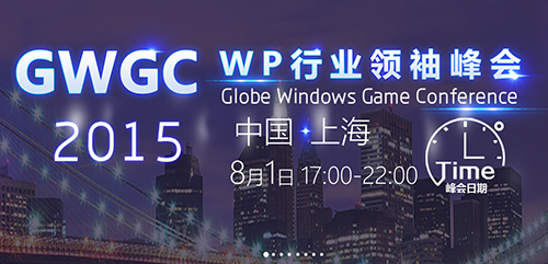 GWGC2015 WP行业新旗帜 OpenXLive构建全球化服务平台