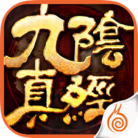 超重度手游《九阴真经》 双平台开放测试 有味道的武侠世界全线飘红