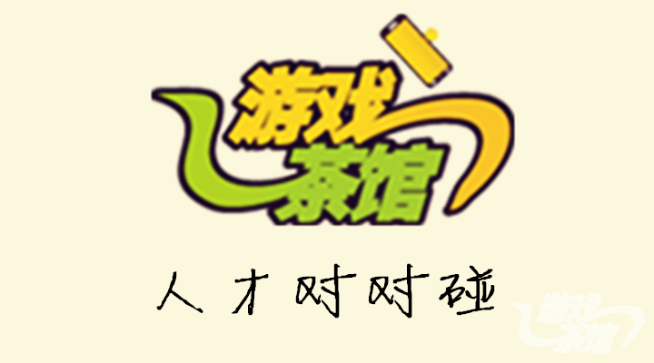 【周末专场】人才对对碰