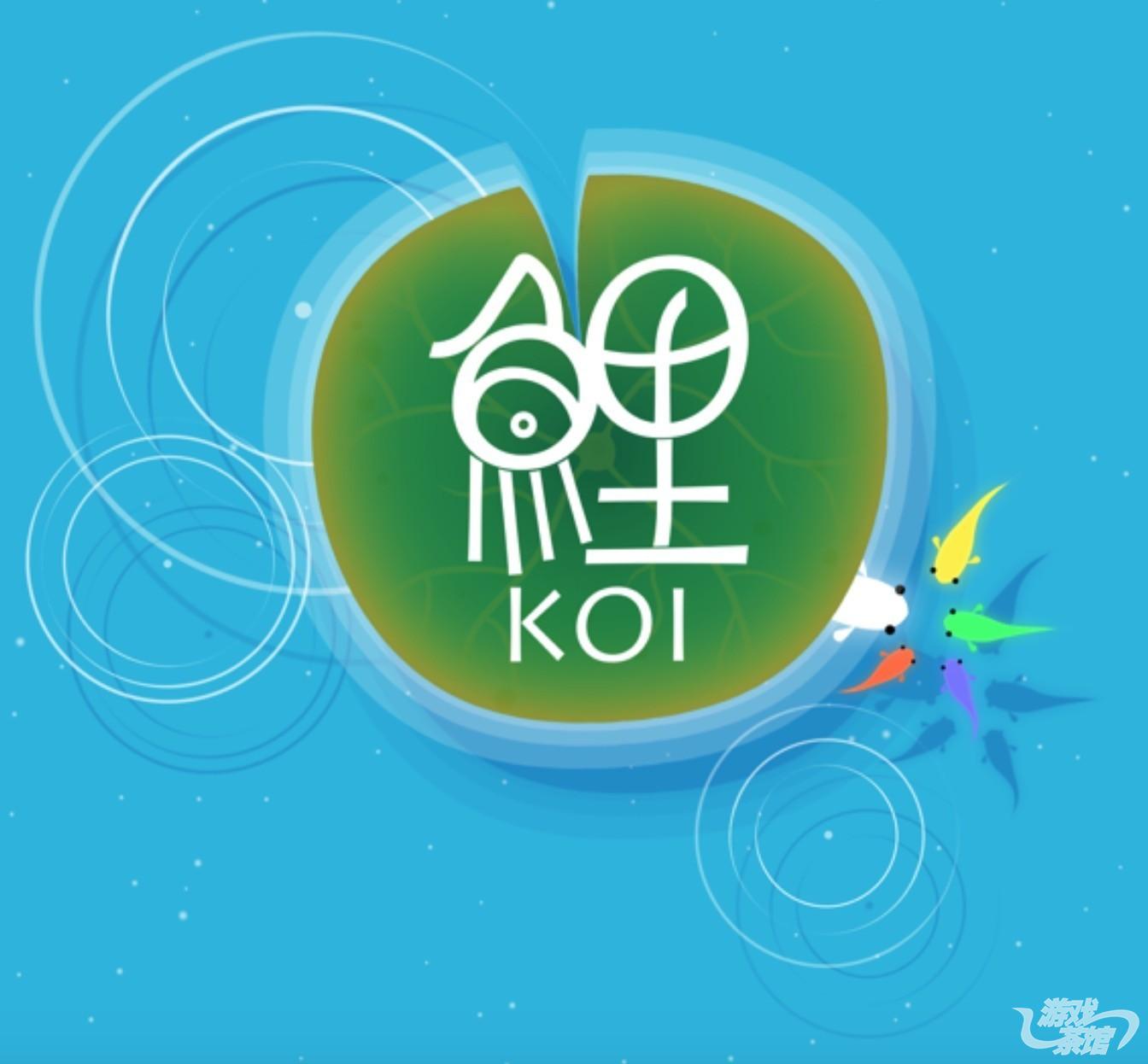 《鲤》：一款国产小品游戏的优雅突围