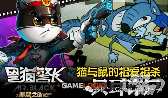 巨人移动《黑猫警长》手游次日留存达70%