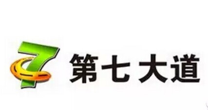 快讯：畅游2亿美元转让第七大道等三家全资子公司