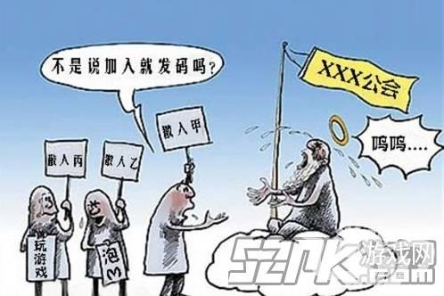 3大资深公会会长详谈：游戏公会那点事儿