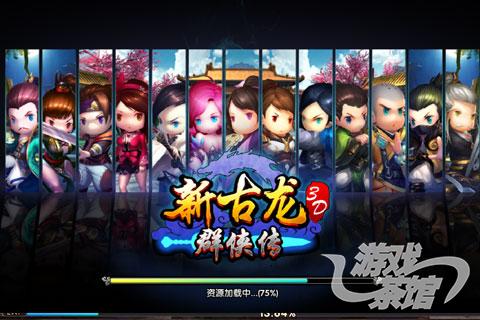 巨人将推首款自研回合制手游大作《新古龙群侠传》
