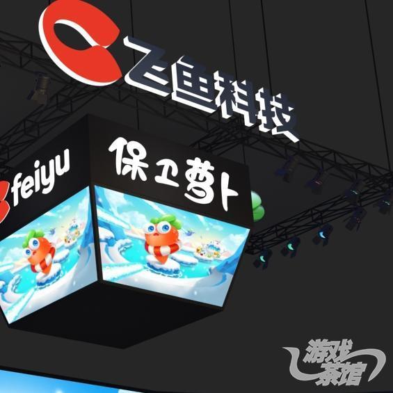 飞鱼科技上半年营收2亿元 同比增长55.9%