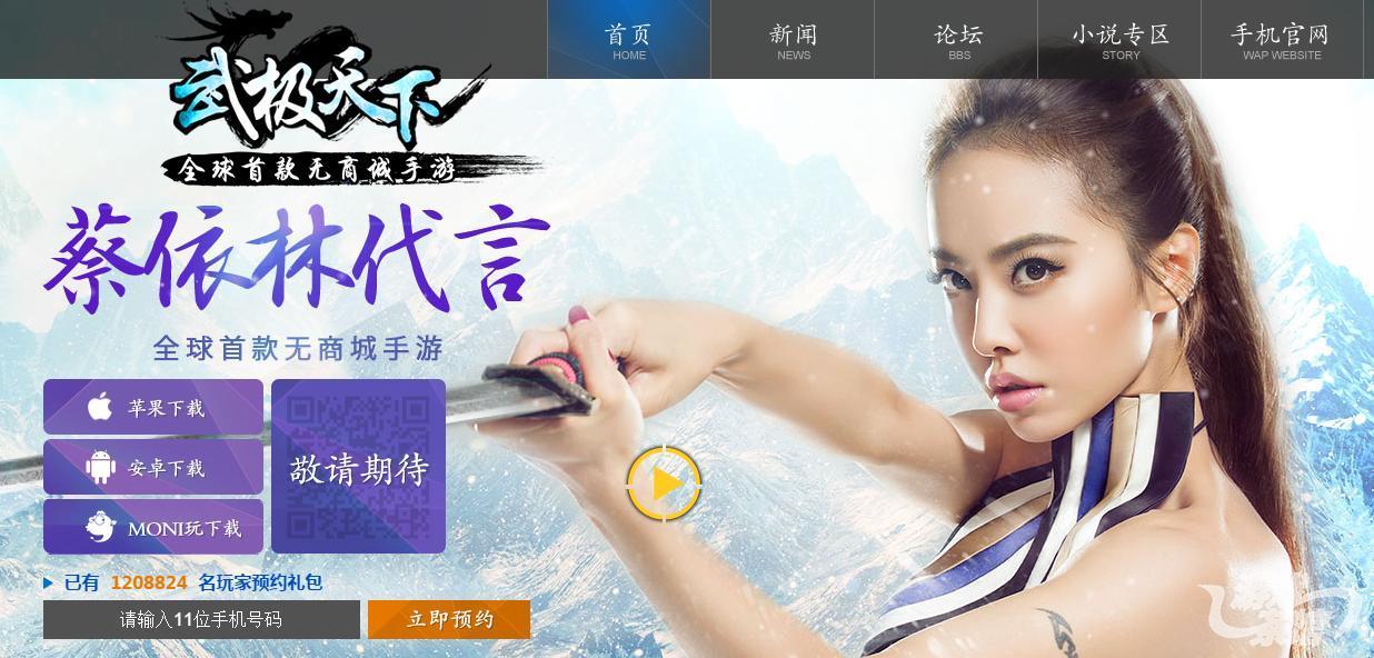 网络小说改编手游盘点 是诚意还是粗制滥造