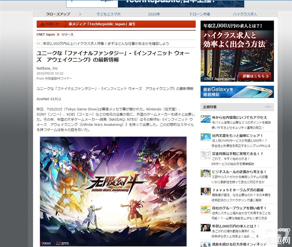 用品质征服日本，《无限幻斗（Infinite Wars:Awakening）》引日媒热议
