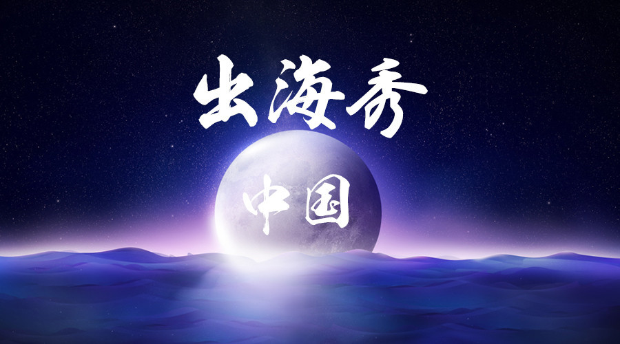 【中国出海秀】十月第一周日区市场中国游戏表现，传统媒体的宣传利用
