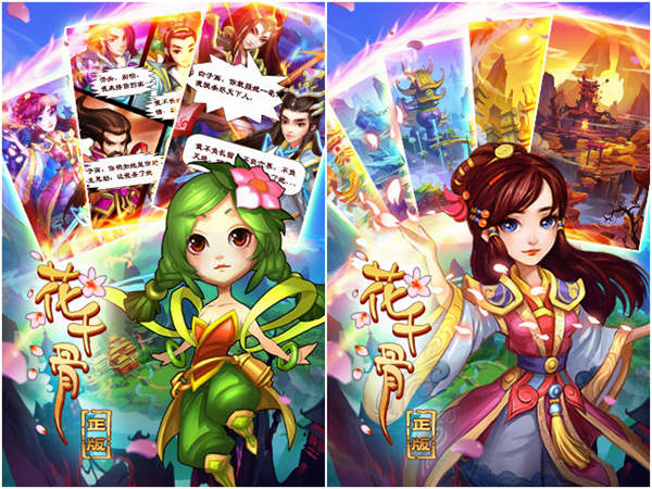 小说正版授权《花千骨》手机页游腾讯双平台今日首发