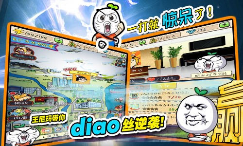暴漫无节操出品 《滴滴打人》全宇宙火爆上线！